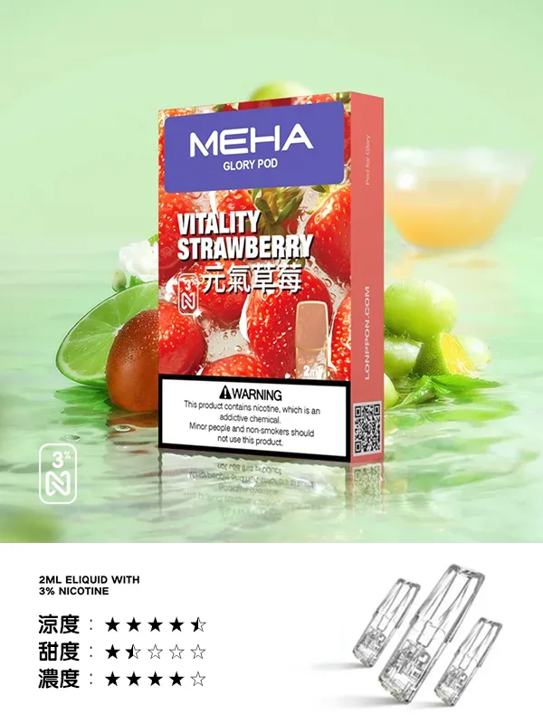 Meha煙彈元氣草莓口味,Meha菸彈,Meha電子煙口味,Mehad口味,魅嗨電子煙,魅嗨口味,魅嗨推薦,魅嗨煙彈,魅嗨糖果,魅嗨電子菸,魅嗨電子菸主機,魅嗨口味推薦,魅嗨購買,魅嗨菸彈,魅嗨拋棄式,TOKYO煙桿,魅嗨官網 Meha煙彈元氣草莓口味,Meha菸彈,Meha電子煙口味,Mehad口味,魅嗨電子煙,魅嗨口味,魅嗨推薦,魅嗨煙彈,魅嗨糖果,魅嗨電子菸,魅嗨電子菸主機,魅嗨口味推薦,魅嗨購買,魅嗨菸彈,魅嗨拋棄式,TOKYO煙桿,魅嗨官網