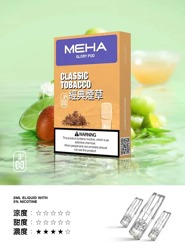 Meha煙彈經典菸草口味,Meha,Meha購買,Meha口位,Meha糖果,Meha官網,Meha煙彈元氣草莓口味,Meha菸彈,Meha電子煙口味,Mehad口味,魅嗨電子煙,魅嗨口味,魅嗨推薦,魅嗨煙彈,魅嗨糖果,魅嗨電子菸,魅嗨電子菸主機,魅嗨口味推薦,魅嗨購買,魅嗨菸彈,魅嗨拋棄式,TOKYO煙桿,魅嗨官網 Meha煙彈經典菸草口味,Meha,Meha購買,Meha口位,Meha糖果,Meha官網,Meha煙彈元氣草莓口味,Meha菸彈,Meha電子煙口味,Mehad口味,魅嗨電子煙,魅嗨口味,魅嗨推薦,魅嗨煙彈,魅嗨糖果,魅嗨電子菸,魅嗨電子菸主機,魅嗨口味推薦,魅嗨購買,魅嗨菸彈,魅嗨拋棄式,TOKYO煙桿,魅嗨官網