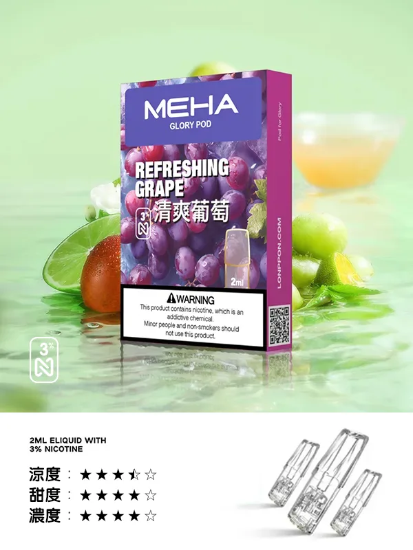Meha煙彈清爽葡萄口味 Meha煙彈清爽葡萄口味