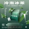 Kis5煙彈冷泡冰茶口味